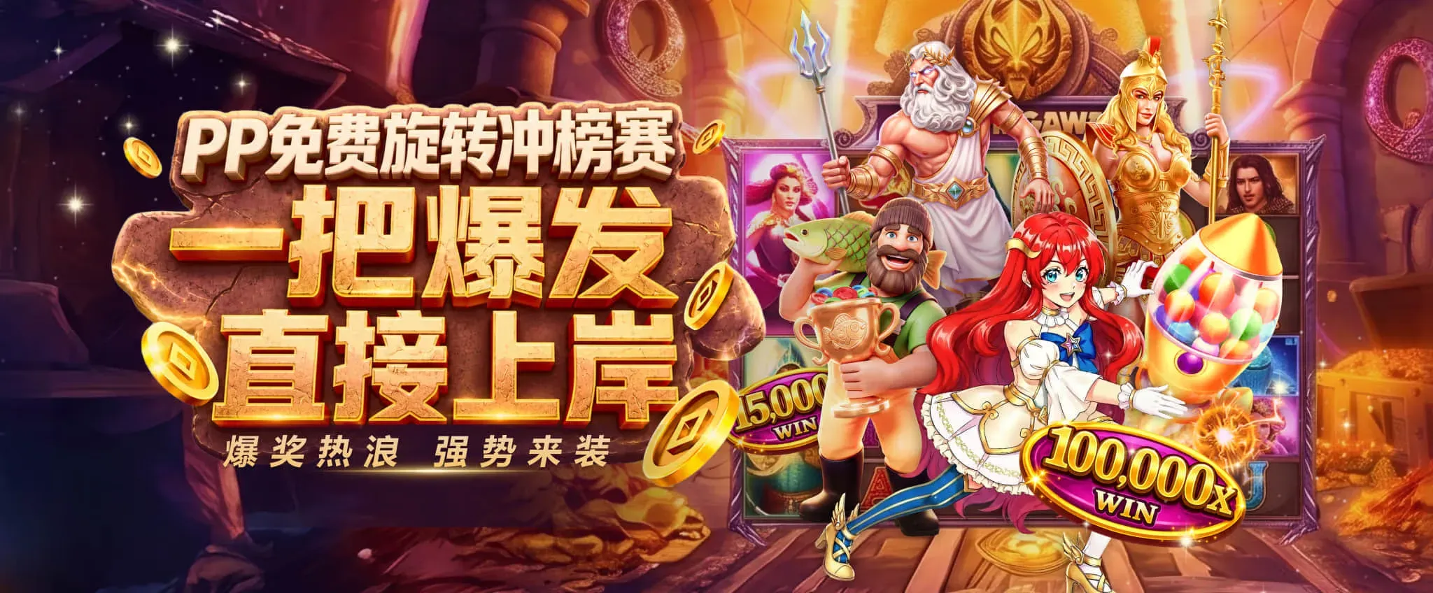 九游会APP赛事与电竞主视觉