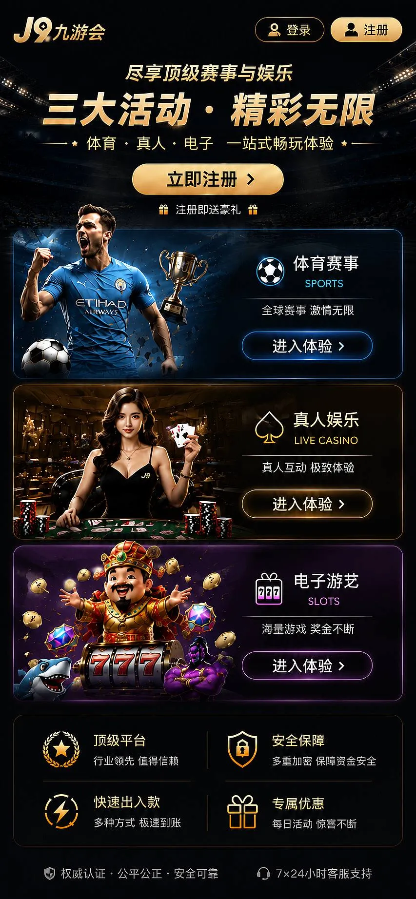 九游会APP站点动态视觉